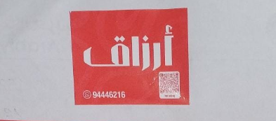Arzak Chili Small Sticker 4*5 Cm