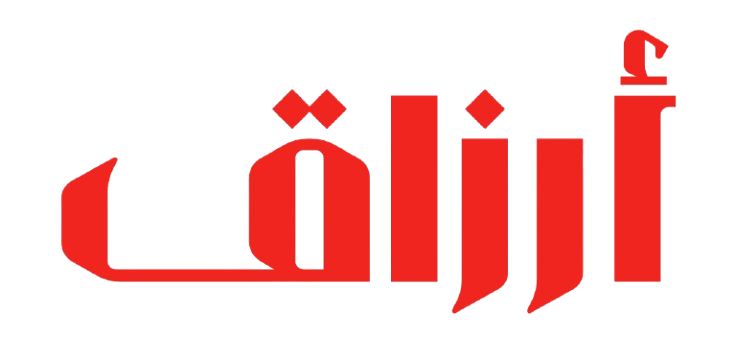 Arzaq أرزاق